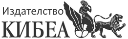 Издателство Кибеа